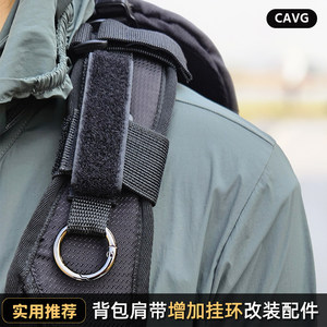 
New universal backpack backpack shoulder strap modification accessories added D-ring strap extension hanging ring hook functional style