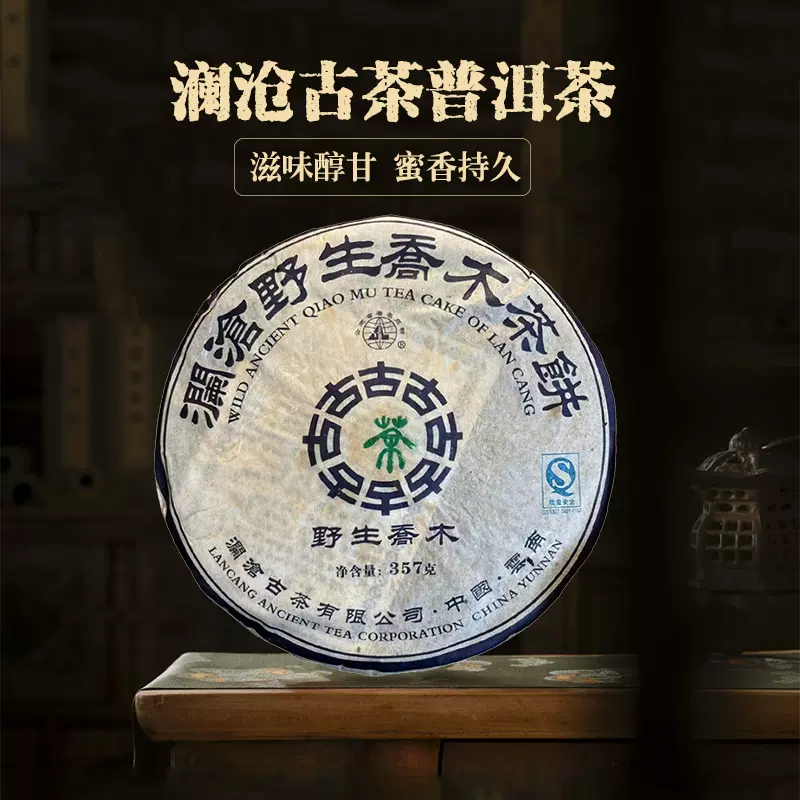 普洱茶熟茶2007年静美堂熟饼云南昌泰茶叶陈年老茶357克