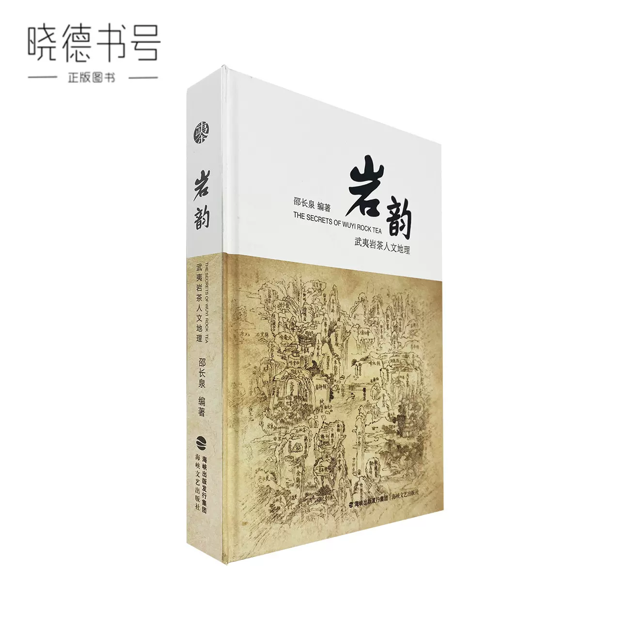 【新品】 中国語書籍：中国茶叶大辞典 / 中国轻工业出版社 中国茶叶大辞典/ 中国轻工业出版社| 呱呱書店