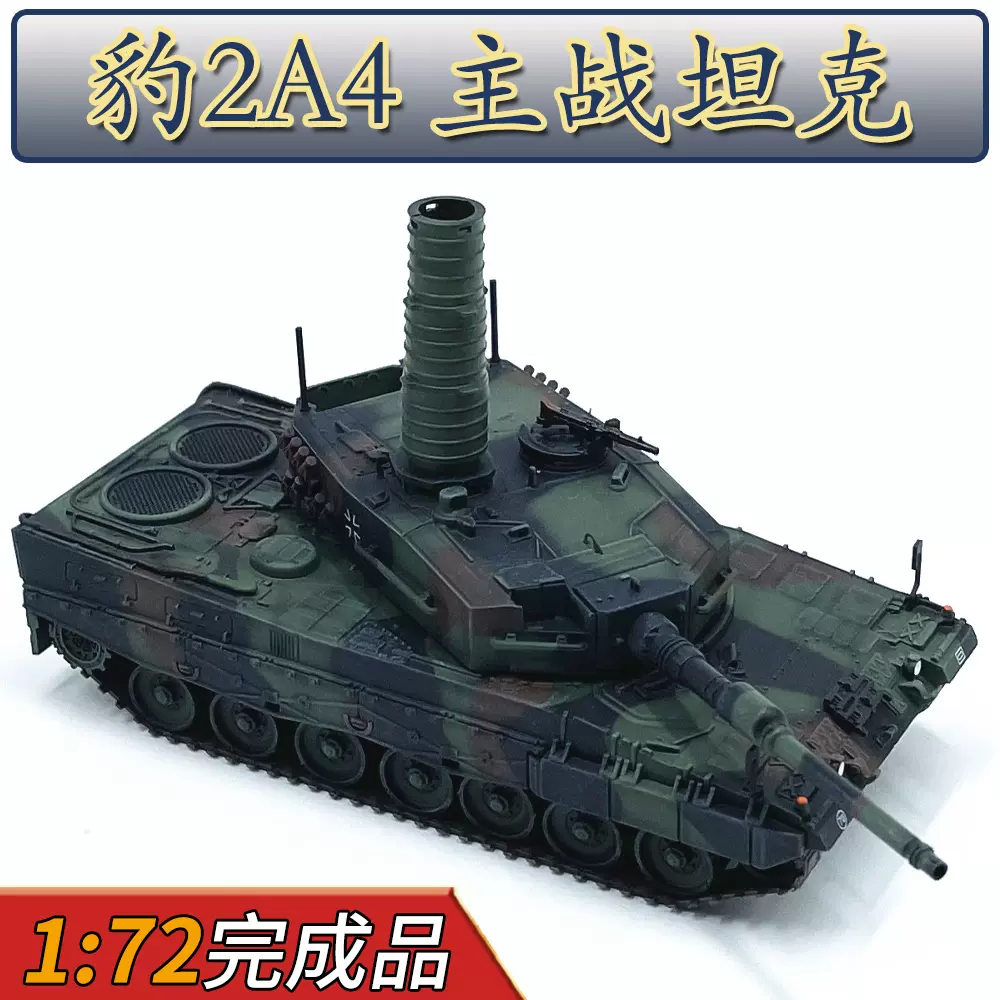 1:72德国豹2A4主战坦克模型豹2北约三色雪地仿真免胶战车模型摆件-Taobao Singapore