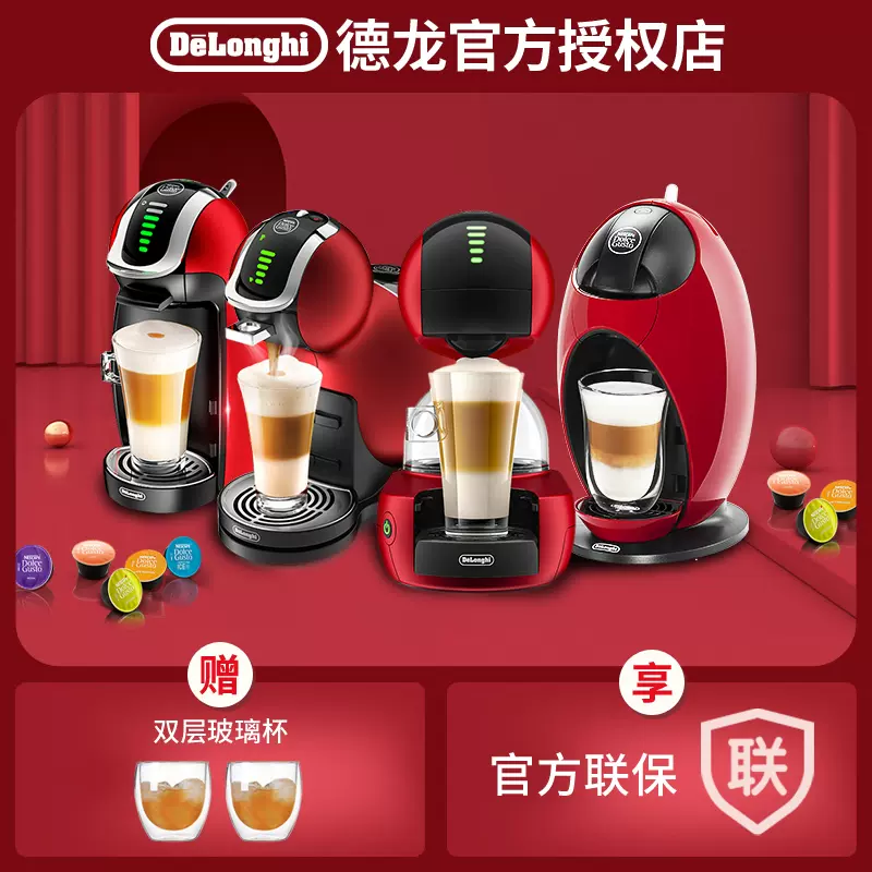 Delonghi EDG636 635 Taobao