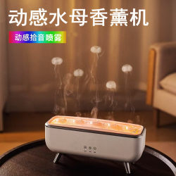 Dynamic Jellyfish Smoke Ring Air Humidifier Voice-Activated Colorful Flame Atmosphere Light Home Bedroom Desktop Aromatherapy Machine