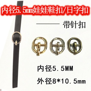 Bjd small cloth with needle buckle, Japanese shaped buckle, DIY metal buckle, belt buckle, shoe buckle, baby clothes, bags, shoes, inner diameter 5.5mm