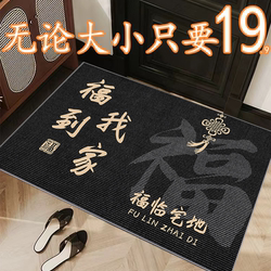 Home Entrance Anti-Slip Festive Red Doormat Simple Carpet Simple Light Luxury Doorway Mat