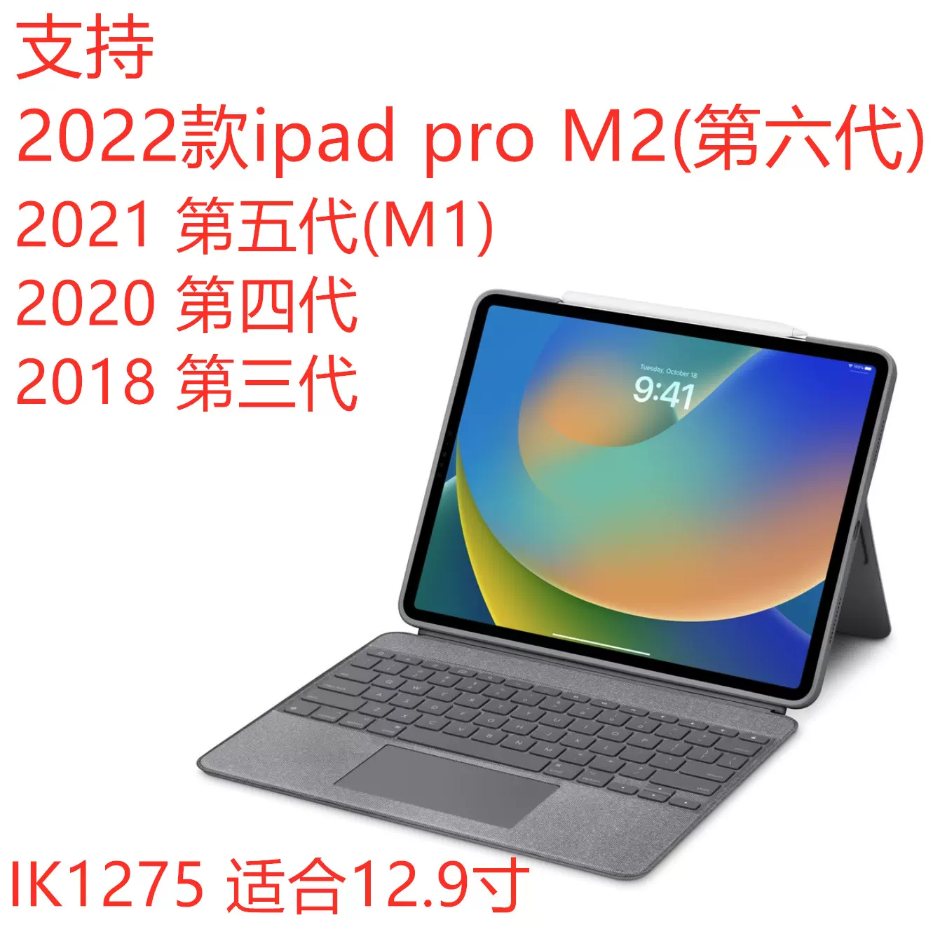 Combo Touch iPad Pro 12.9 iK1275