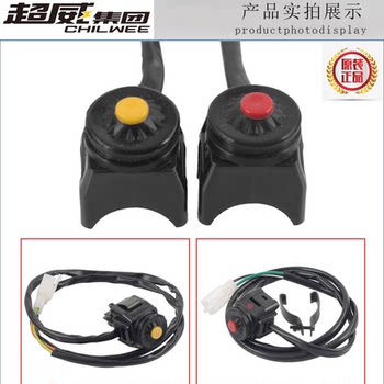 Motorcycle modification accessories ATV switch Off-road vehicle switch headlight control power off start speaker overtaking switch