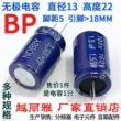 100V Full Series Vô Cấp Tụ Điện Âm Thanh Tụ Điện Đeo Chéo Loa Loa Tụ Điện Phân Thẳng Đứng Tụ Điện