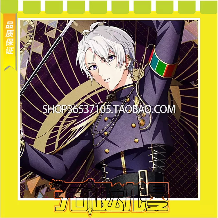 IDOLiSH 7 逢坂壮五七周年纪念cos服游戏来圖訂製包邮-Taobao Singapore