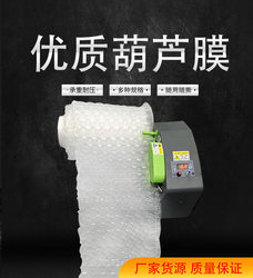 Yd Foam Filling Bags Bubble Express Packaging Bags Gourd Film Airbags Cushioning Air Cushions Anti-Fall Air Shockproof Bags