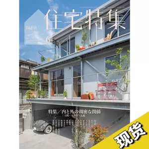 新建築住宅特集- Top 50件新建築住宅特集- 2024年4月更新- Taobao