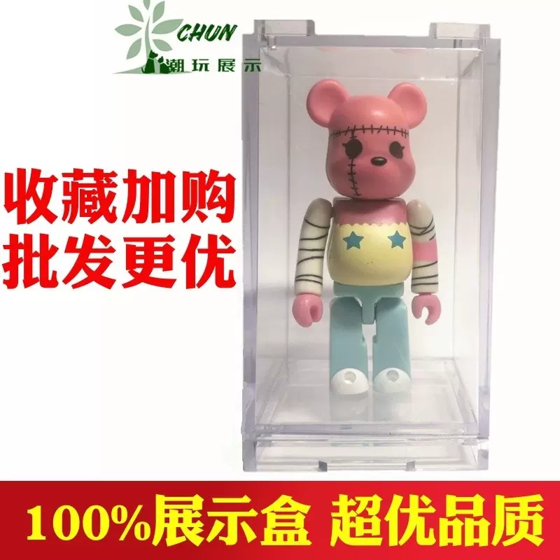 淳大大】 be@rbrick100%展示盒可叠放透明防尘罩bearbrick收纳-Taobao