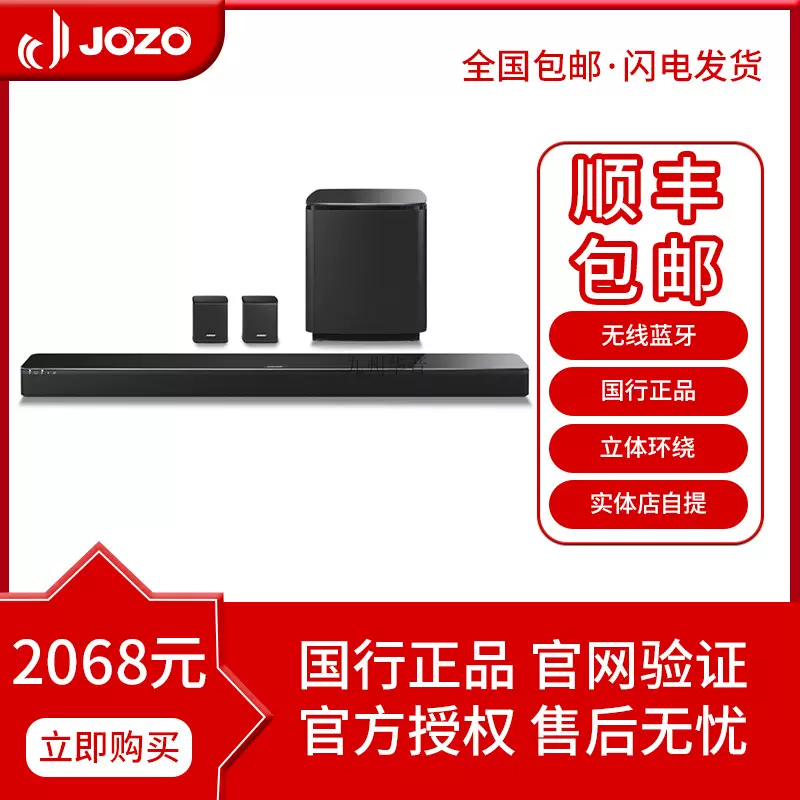 BOSE Soundtouch 300 ST300 家庭影院国行现货包安装-Taobao