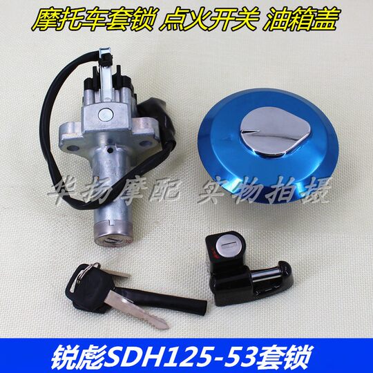 New Continent Honda Motorcycle Ruibiao SDH125-53/55 Set Lock CB125 Electric  Door Lock Car Lock