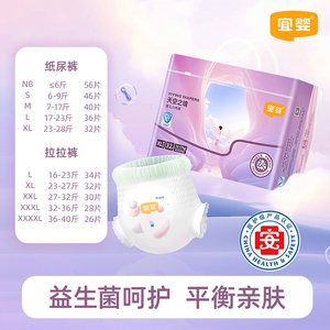 
Yiying Sky Mirror Probiotic Care Diaper Pulling Pants Ultra-thin Breathable Baby Baby Diapers