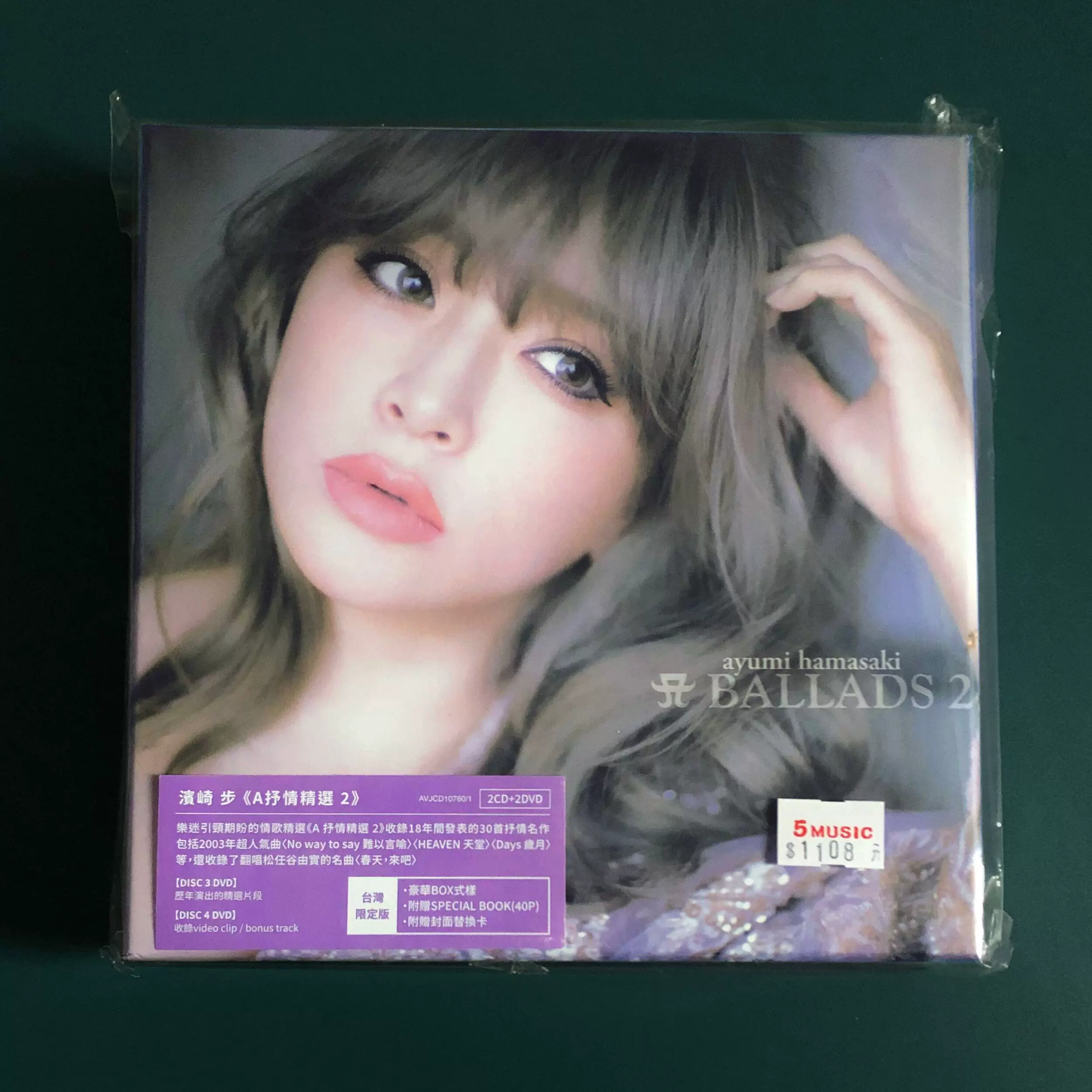 浜崎あゆみ A BALLADS2 ファンクラブ限定盤2CD+2DVD+Tシャツ