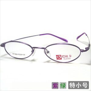 Treatment of ultra -light full -frame glasses framework Special trumpet Special small elliptical men and women students with close vision lens 110
