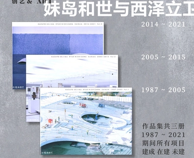 SANAA 作品集 3冊セット 妹島和世、西沢立衛、SANAAの活動と思考の軌跡を総覧する3巻