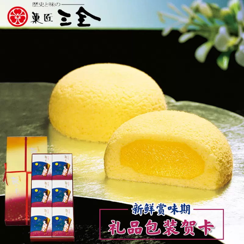 现货日本进口零食菓匠三全仙台铭菓萩之月夹心鸡蛋糕早餐点心