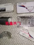 Fengxing SX6 Zhengzhou Yuxuan Fengshen AX7 2.0 ống lót trục khuỷu thanh nối ống lót lực đẩy mảnh bạc biên Bạc biên