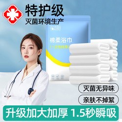 Disposable Bath Towel, Pure Cotton Towel, Individually Packaged for Travel, Compressed, Thickened and Enlarged, Travel and Hotel Supplies, 100% Cotton