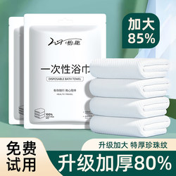 Disposable Bath Towel Travel Pack Individually Packaged Compressed Towel Thickened and Enlarged Hotel Travel Essential Portable Supplies