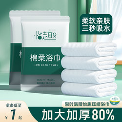 Disposable Bath Towels, Compressed Face Towels, Individually Packaged for Travel, Thickened and Enlarged, for Bathing, Travel, and Hotel Use