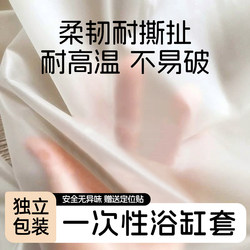 Disposable Bath Bag, Extra Large, Thickened, Travel Bathtub Cover, Bath Bag, Bath Bucket, Bathtub, Hotel Shower Plastic Film