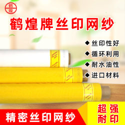 Hehuang brand 1.27m banner screen printing mesh imported quality filter mesh polyester polyester screen