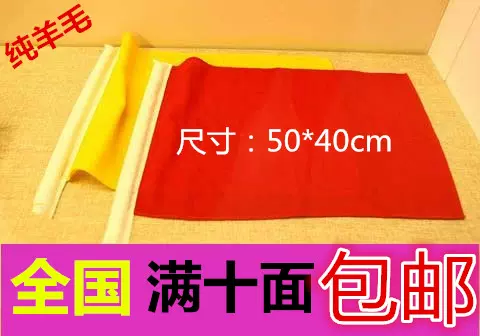 铁路信号旗红黄绿信号旗铁路防护旗铁路红黄信号旗