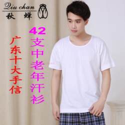 Middle-Aged and Elderly Sweatshirts, Laogongmen's Short-Sleeved Shirts, Autumn Cicada Brand 42 Count Pure Cotton Men's Cultural Shirts, Single Piece