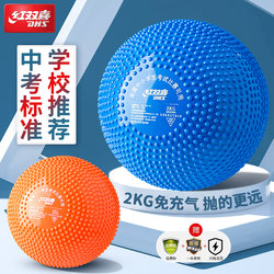 Red Double Happiness Solid Ball, Special for High School Entrance Examination, Shot Put for Physical Education Test Training, 2kg Standard for Junior High School Students, 2kg No Need to Inflate