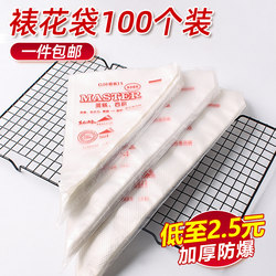 Baking Disposable Piping Bags Cake Cream Jam Chocolate Squeezing Bag Mold Tool Set Dispensing Bag