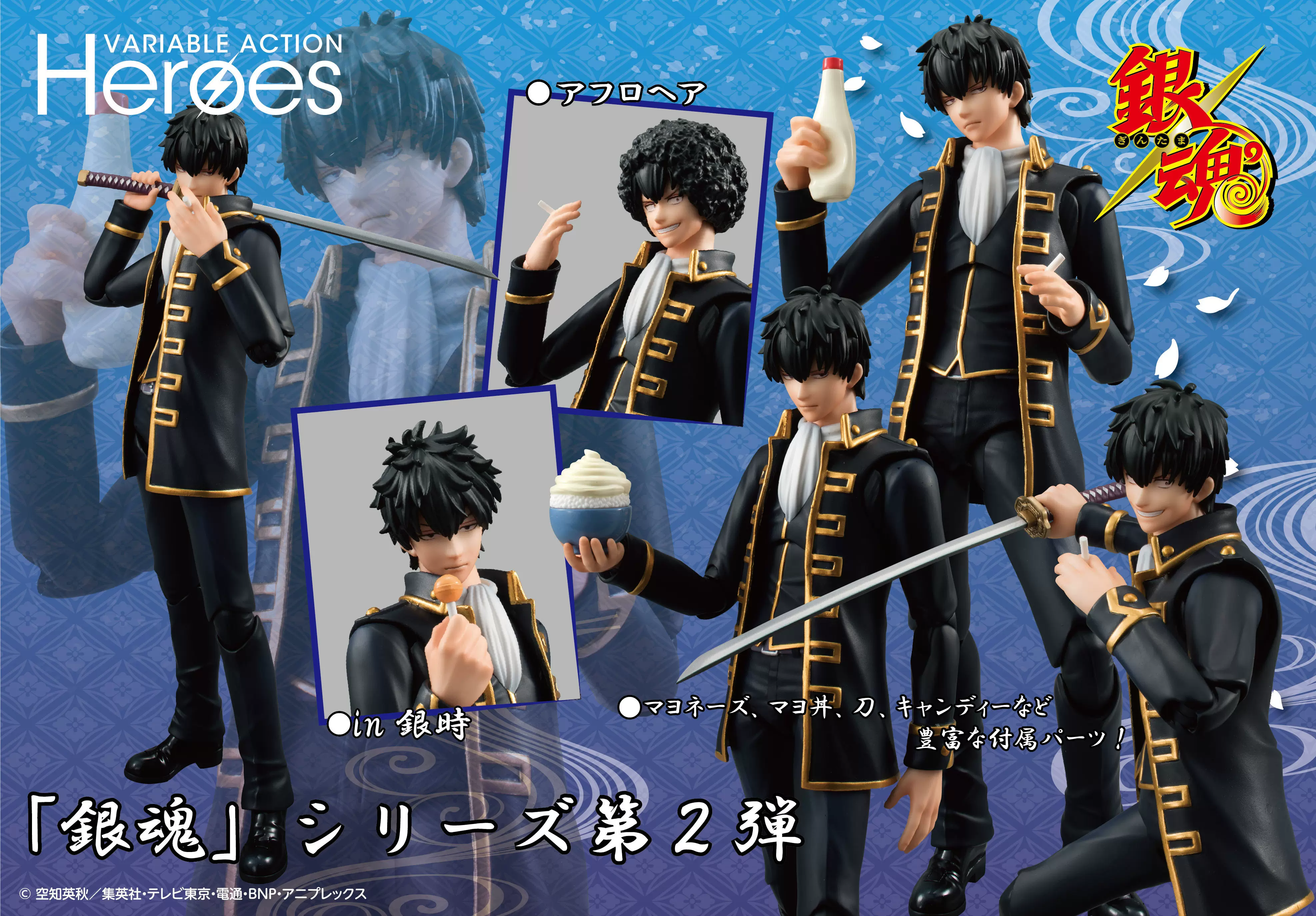 銀魂　土方 銀魂: 日版G.E.M. 1/8「土方十四郎」 : buyway.hk