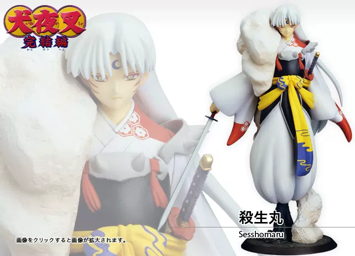 殺生丸 殺生丸 1/7スケール – SOOTANG HOBBY