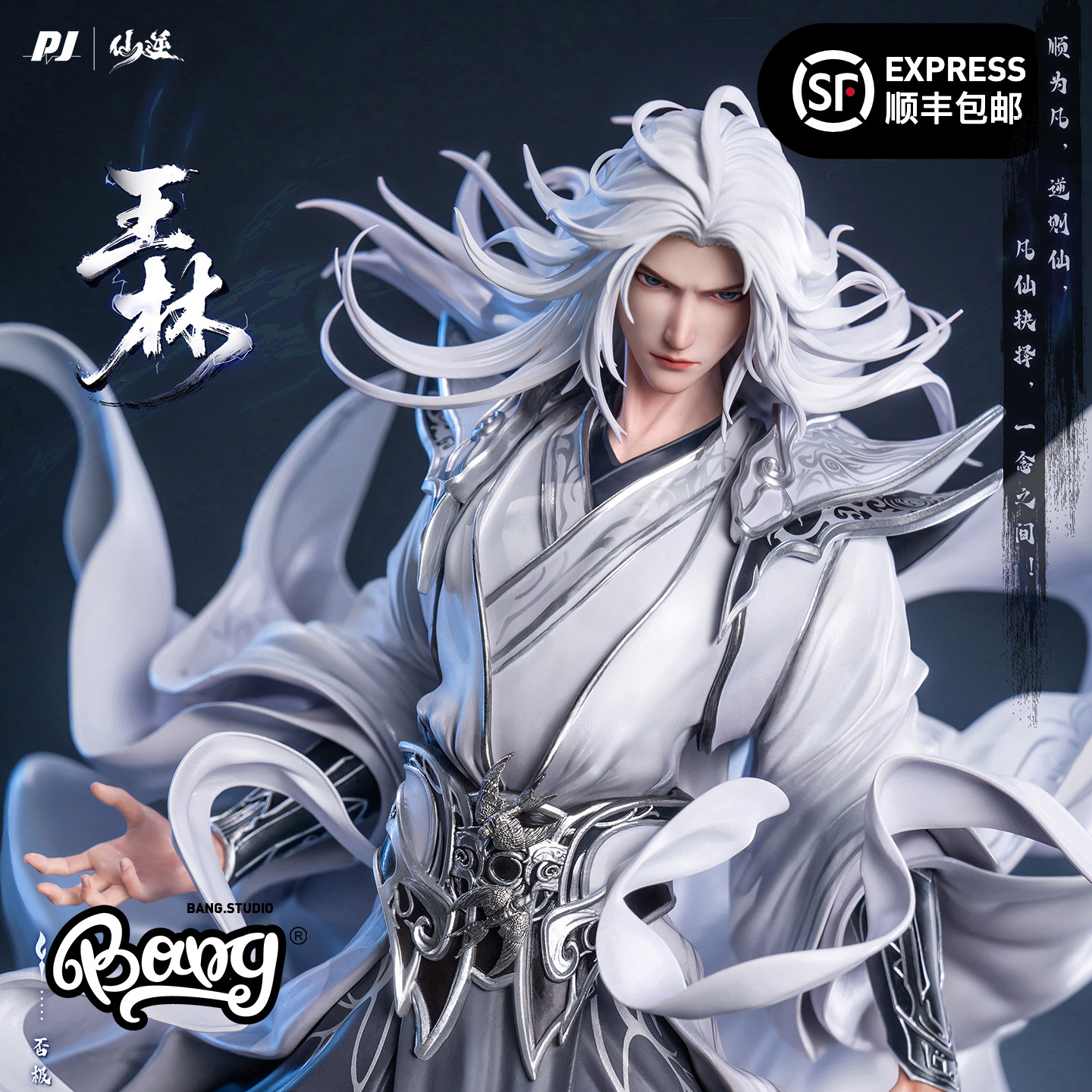【レア】文身百姿 王林晴朝著 王林手办开箱即展-淘宝逛一逛