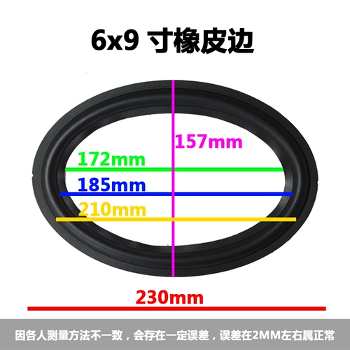 Край эллипсоида вокального края эллипсоида 5,5x8 -Inch 6x8 -inch 6x9 -in -inch Rubber Edge