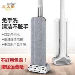 Mop with Self-Wringing, New Model, Hands-Free Flat Mop, Lazy Mop, Cleaning Tool for Home, One-Sweep Clean