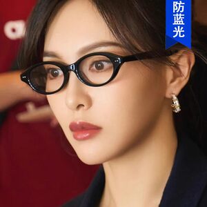
Tang Yan's same style small oval frame white-collar women's glasses frame anti-blue light can be matched with myopic glasses frame for women