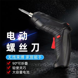 New Model Household Small Multi-Functional Electric Drill Rechargeable Folding Power Tool Electric Screwdriver Practical