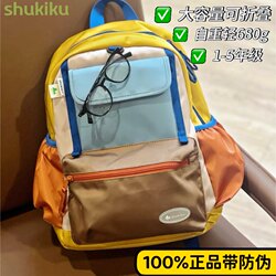 shukiku spine protection children's primary school bag large capacity