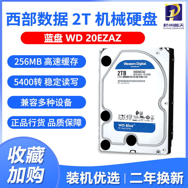 WD |   WD20EZAZ 2T    ũ 2TB  ũ ǻ ũž  ϵ ̺ -