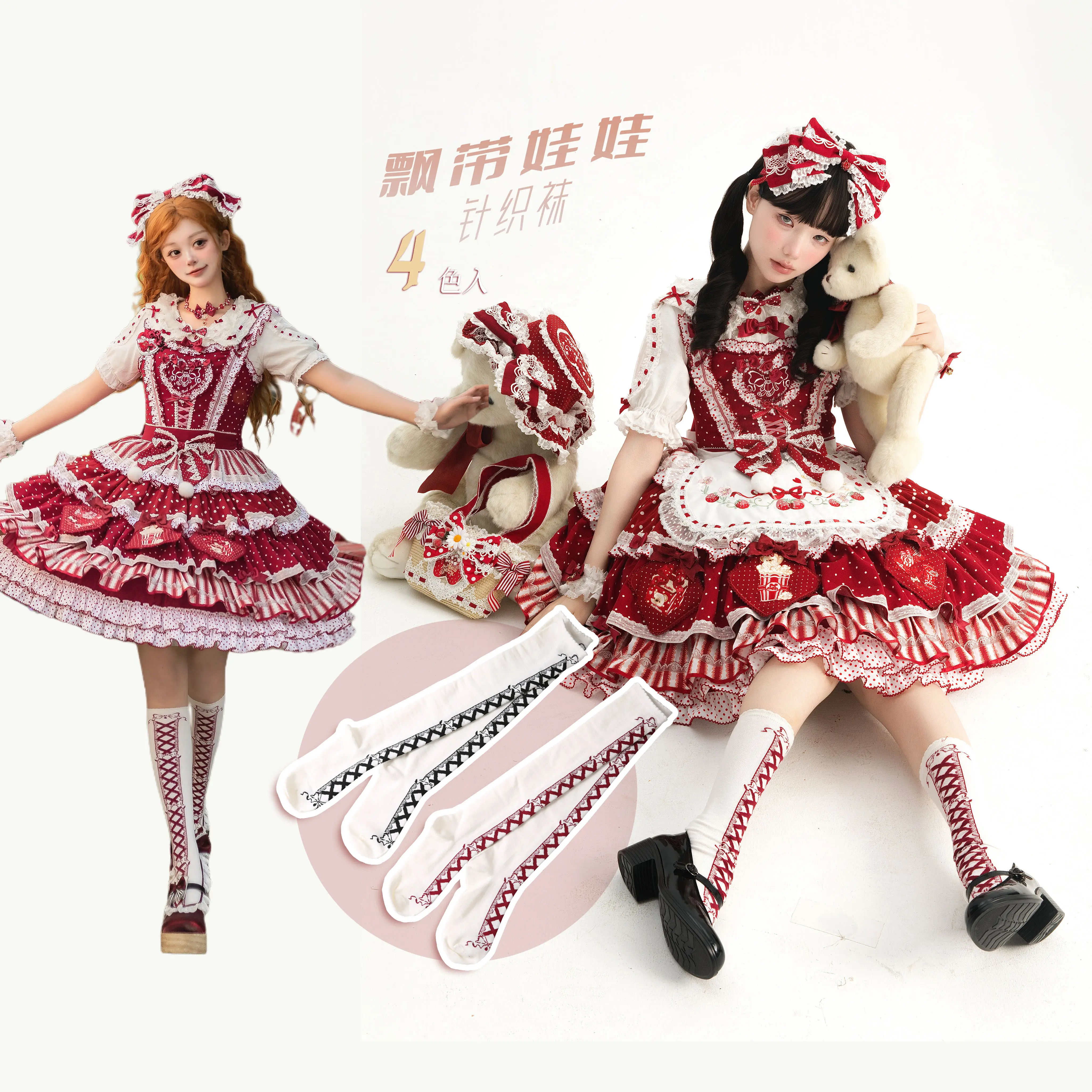 草莓小瑪麗OP red maria紅瑪麗原創lolita 可愛甜系lo裙掉落