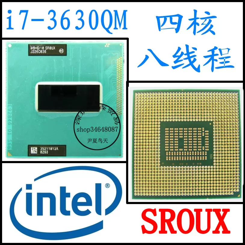 I7 3720QM I7 3740QM 3630QM 3632QM 3612QM 3840QM 笔记本CPU-Taobao