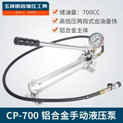 CP-700 Hướng Dẫn Sử Dụng Máy Bơm Thủy Lực Hợp Kim Nhôm Bơm Tay Di Động Cực Áp Lực Bơm Siêu Nhẹ Máy Bơm Thủy Lực