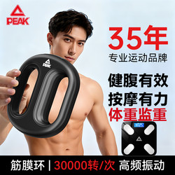 Pike Fascia Ring Shaker Machine for Lazy People, Exercise and Fitness Rhythm, Home Use, Big Belly, Small Waist, Women's Good Figure Tool