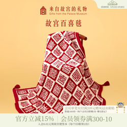 Forbidden City Taobao｜Bai Xi Blanket Cultural and Creative Gift for Housewarming, Birthday, Newlywed, Wedding, Engagement, Practical Gift for Bride and Newlyweds