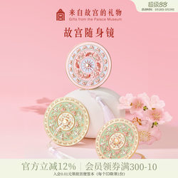 Forbidden City Taobao｜Birds Circling Around Flower Branches Small Mirror Portable Mirror Cultural and Creative Gift for Best Friend Birthday Gift Practical Gift for Girls