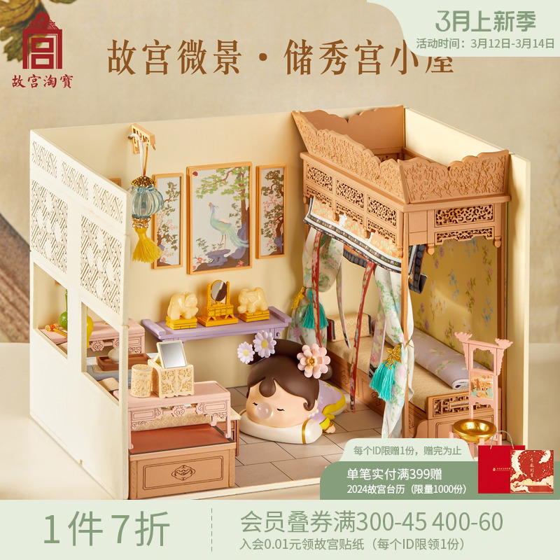 ڱݼ TAOBAO CHUXIUGONG DIY  ĳ Ͽ콺   峭 ũ  Ͽ콺 ̴Ͼó -