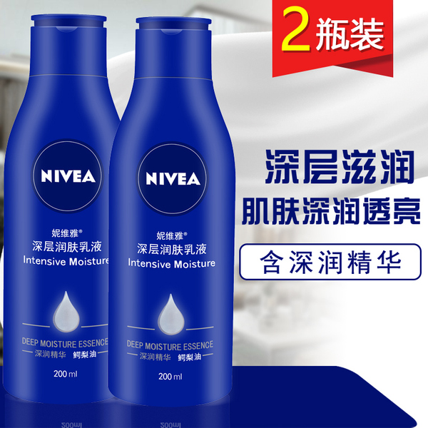 Nivea deep moisturizing lotion men,s and women,s body lotion moisturizing dew moisturizing body cream moisturizing long-lasting double pack