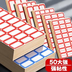 Self-Adhesive Label Paper, Handwritten Label Stickers, Self-Adhesive Label Paper Price Tags, Classification Stickers, Removable Paper Name Tags